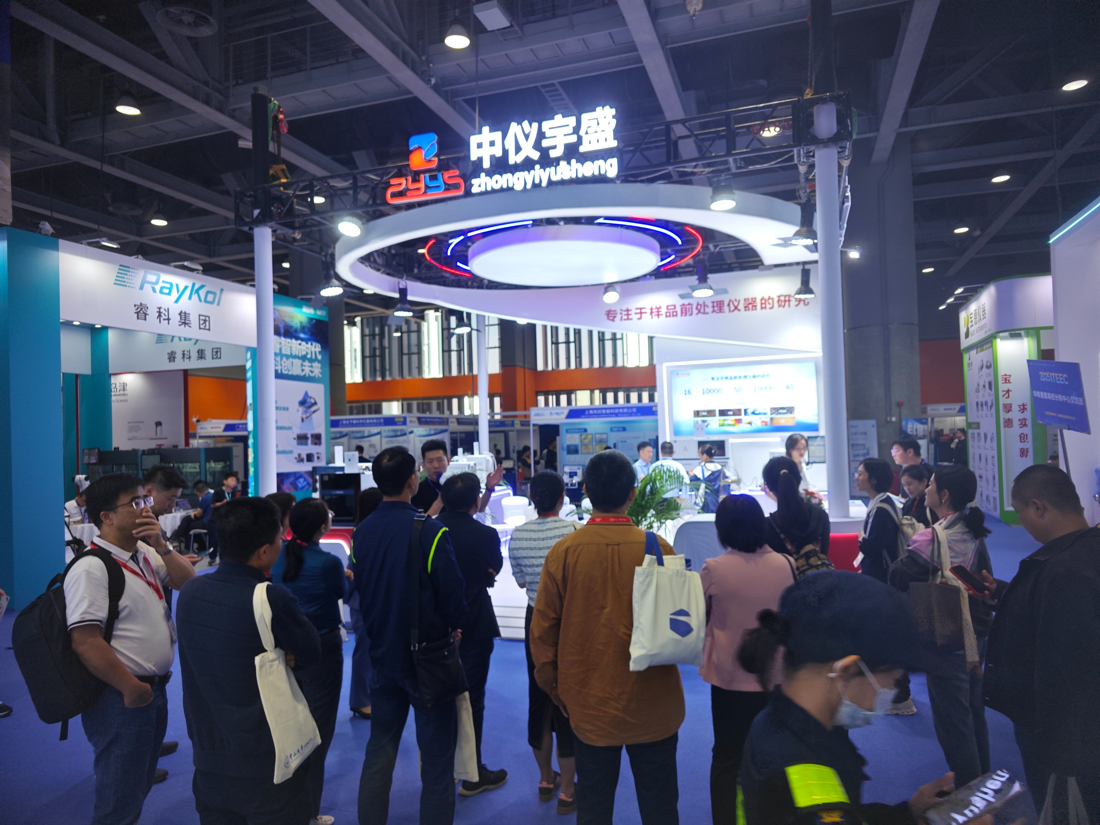 北京中儀宇盛亮相第七屆國(guó)際檢博會(huì)，共啟檢驗(yàn)檢測(cè)新征程