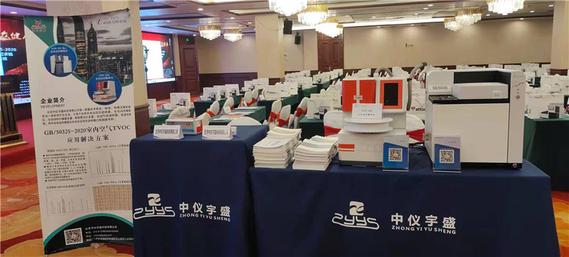 成都《民用建筑工程室內(nèi)環(huán)境污染控制標(biāo)準(zhǔn)》GB50325-2020和《室內(nèi)空氣質(zhì)量標(biāo)準(zhǔn)GB/T18883-2020意見征求稿要點(diǎn)解讀與室內(nèi)環(huán)境及檢測(cè)技術(shù)實(shí)驗(yàn)實(shí)操培訓(xùn)班(圖7)