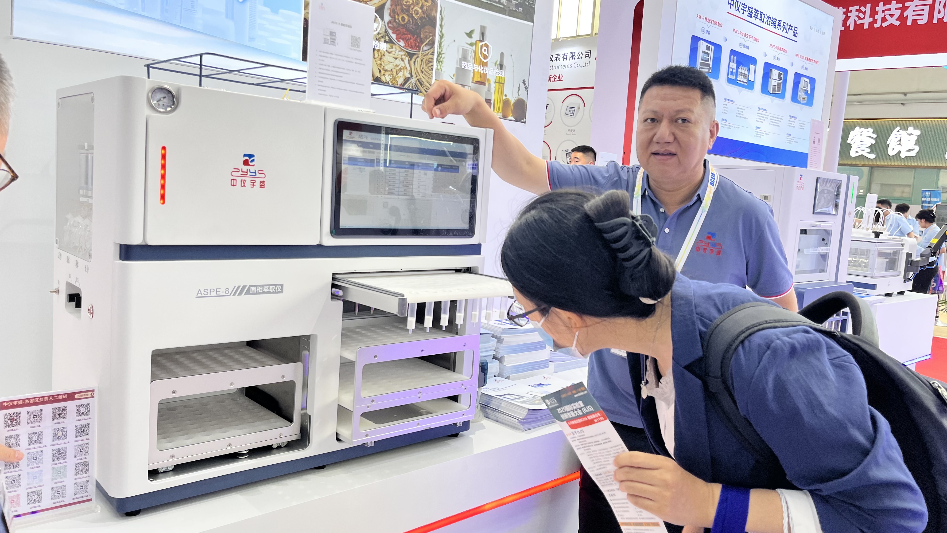 精彩啟幕，圓滿收官丨中儀宇盛亮相BCEIA 2025，精彩回顧！(圖5)