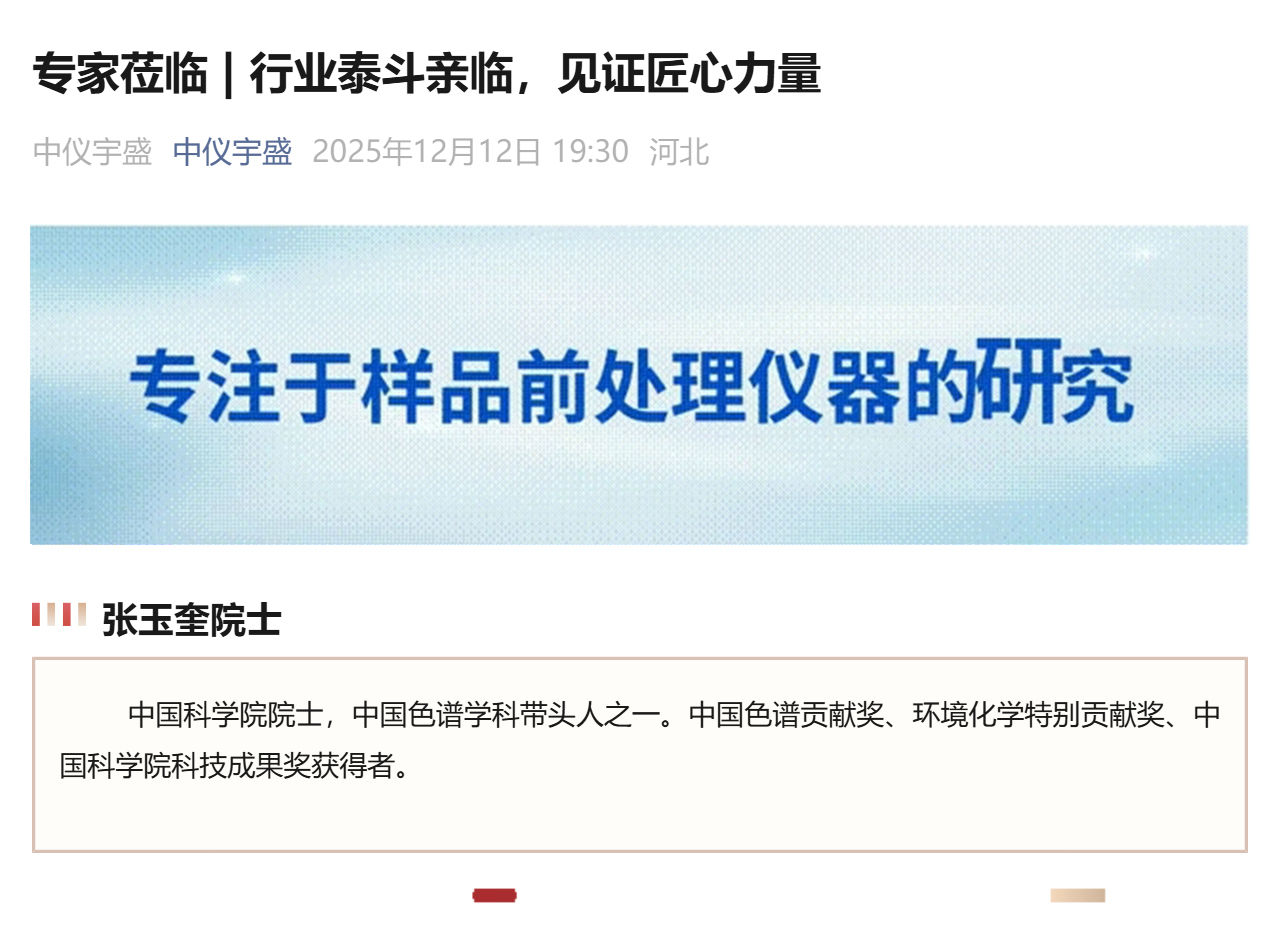 專家蒞臨 | 行業(yè)泰斗親臨，見證匠心力量(圖1)